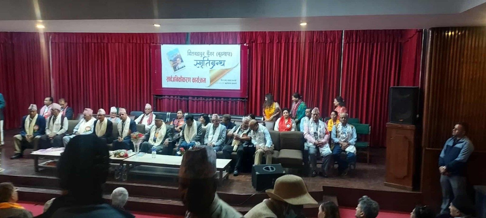 अछाम–बाजुराको पहिलो एमपी दिलबहादुर कुँवर (बूढथापा) स्मृतिग्रन्थ विमोचन